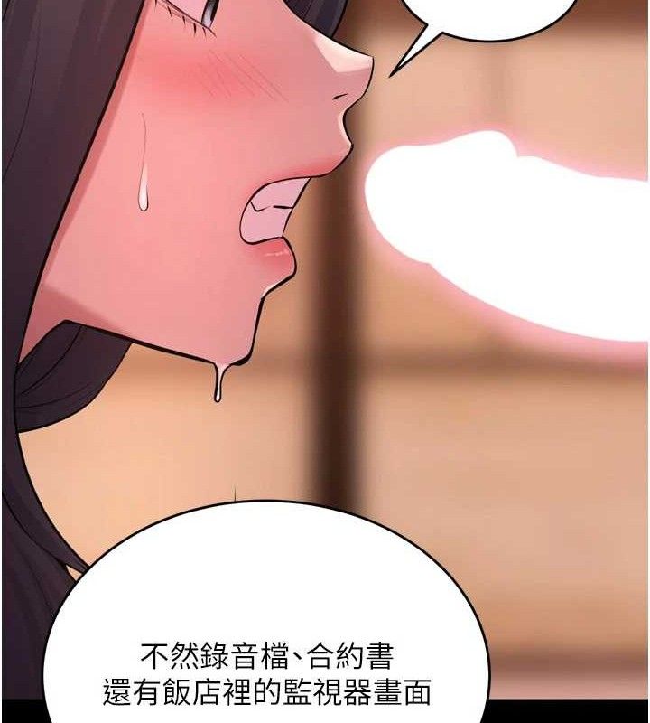 [韩国漫画] 狱火重生 剧情,职场#[158P]-32