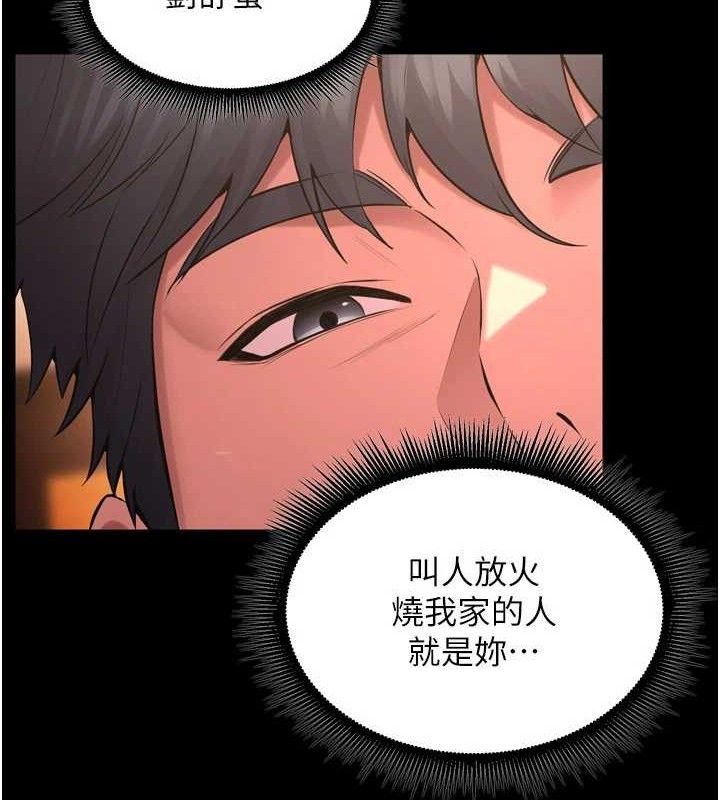 [韩国漫画] 狱火重生 剧情,职场#[158P]-47