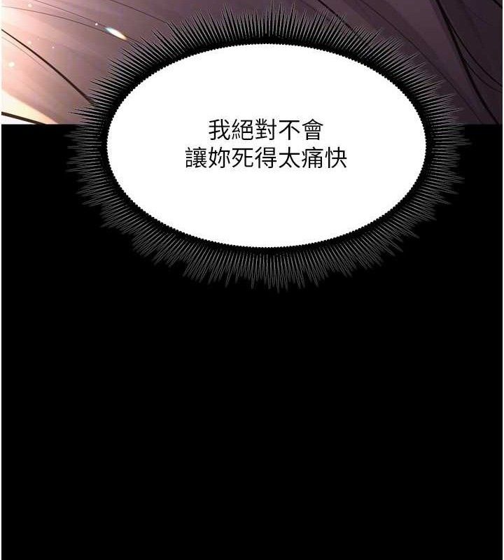 [韩国漫画] 狱火重生 剧情,职场#[158P]-57