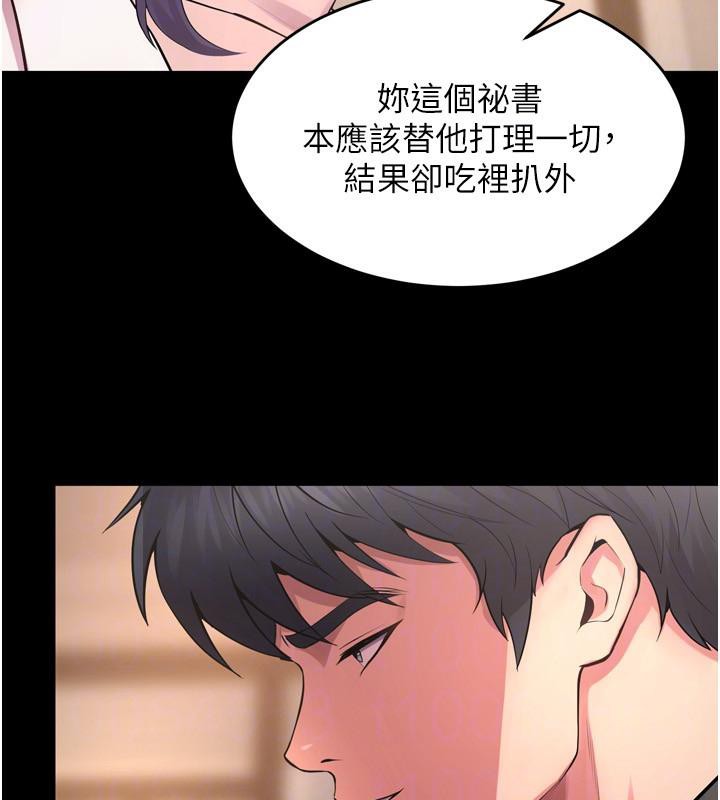 [韩国漫画] 狱火重生 剧情,职场#[185P]-119