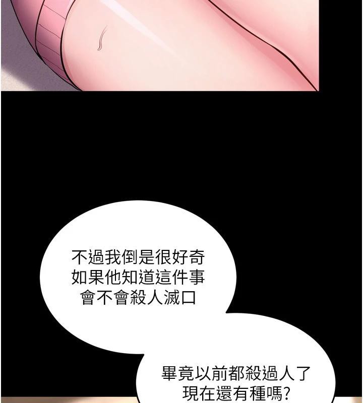[韩国漫画] 狱火重生 剧情,职场#[185P]-129