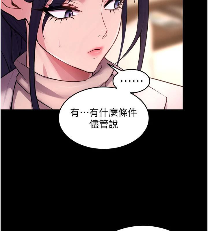 [韩国漫画] 狱火重生 剧情,职场#[185P]-132