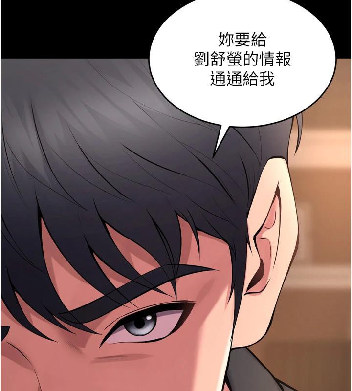 [韩国漫画] 狱火重生 剧情,职场#[185P]-133