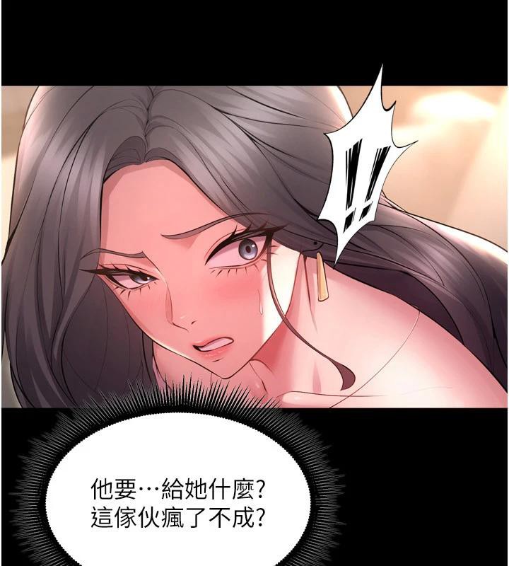 [韩国漫画] 狱火重生 剧情,职场#[185P]-137