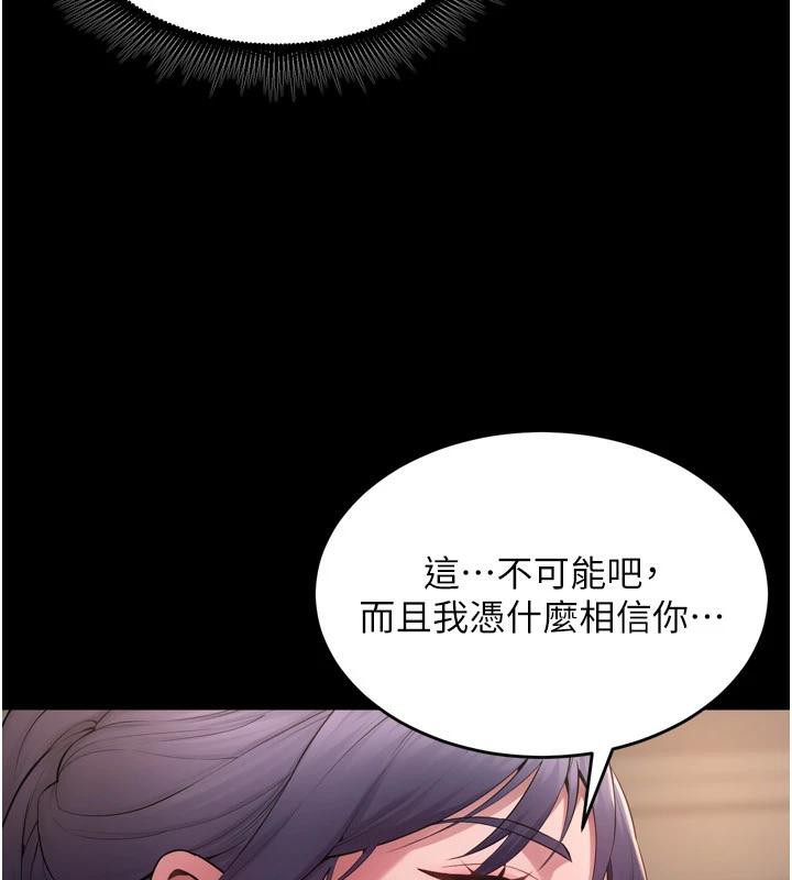 [韩国漫画] 狱火重生 剧情,职场#[185P]-138