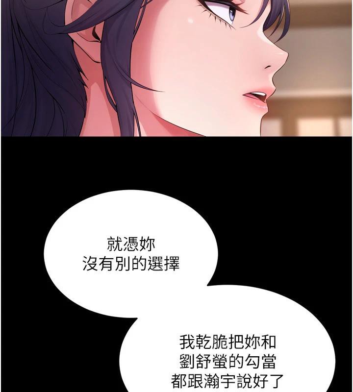 [韩国漫画] 狱火重生 剧情,职场#[185P]-139