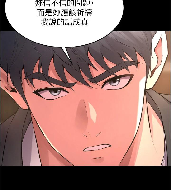 [韩国漫画] 狱火重生 剧情,职场#[185P]-141