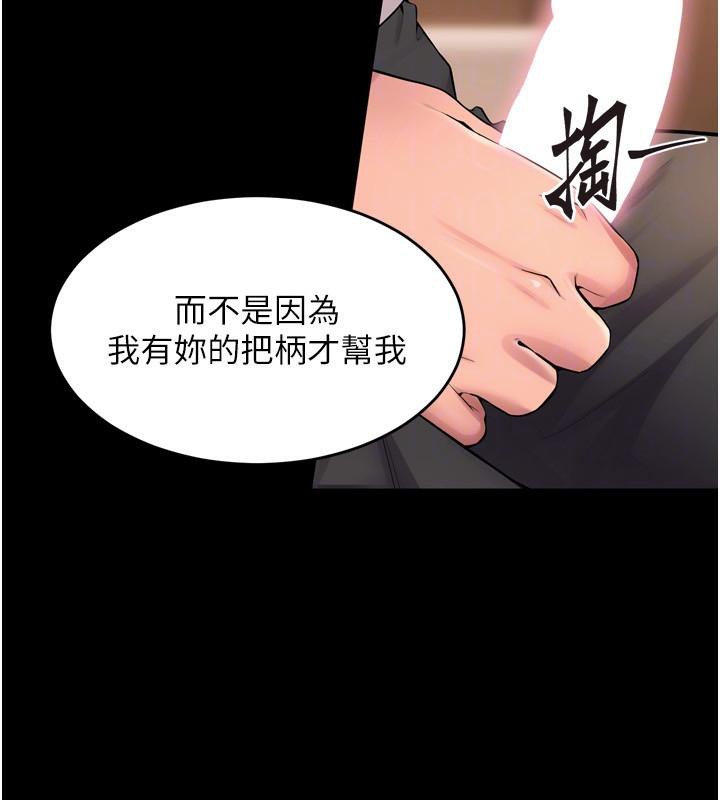 [韩国漫画] 狱火重生 剧情,职场#[185P]-155