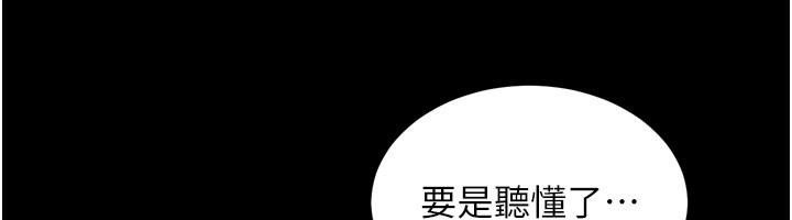 [韩国漫画] 狱火重生 剧情,职场#[185P]-156