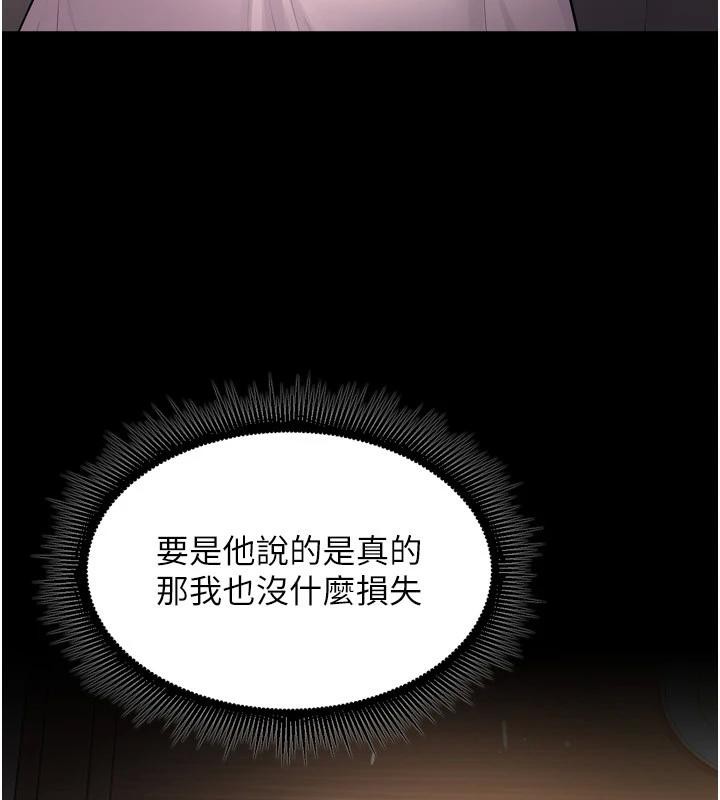 [韩国漫画] 狱火重生 剧情,职场#[185P]-171