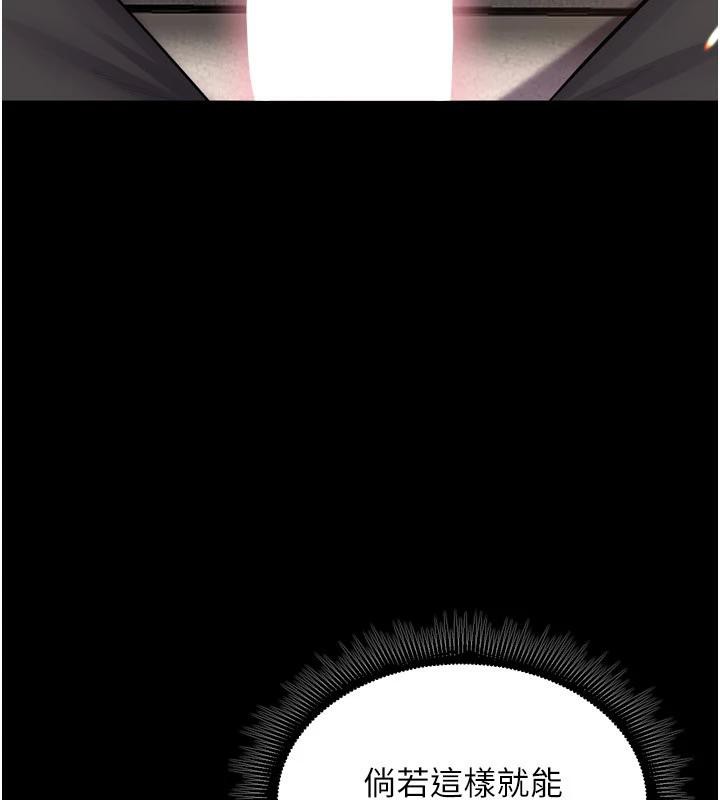 [韩国漫画] 狱火重生 剧情,职场#[185P]-174