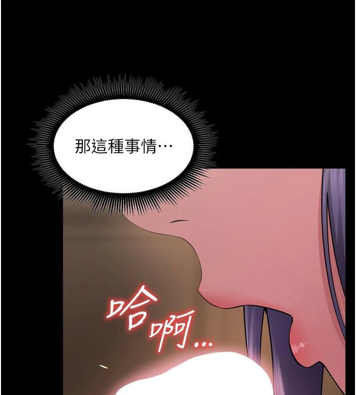 [韩国漫画] 狱火重生 剧情,职场#[185P]-178
