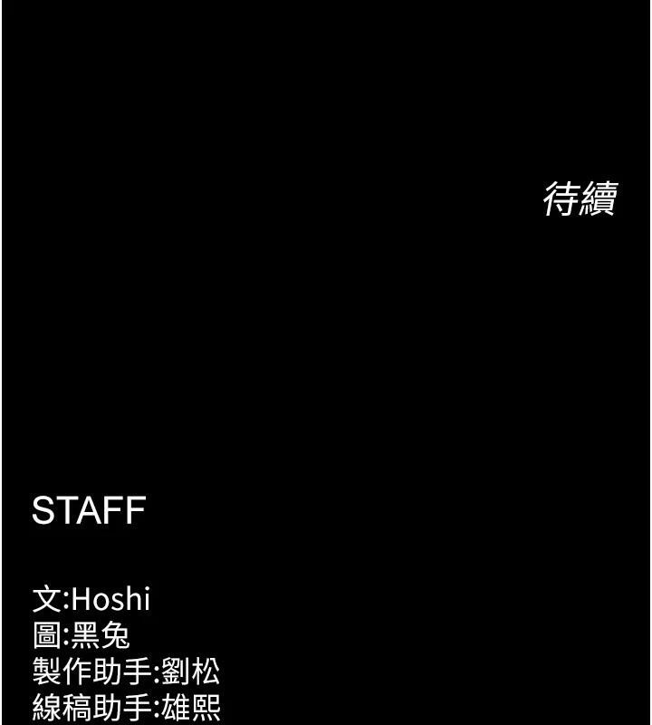 [韩国漫画] 狱火重生 剧情,职场#[185P]-184