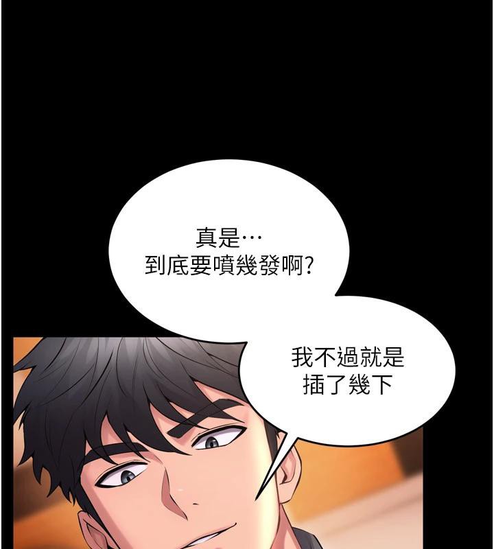 [韩国漫画] 狱火重生 剧情,职场#[185P]-33
