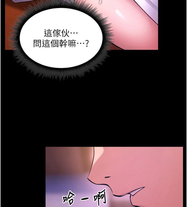 [韩国漫画] 狱火重生 剧情,职场#[185P]-57