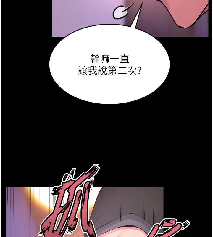 [韩国漫画] 狱火重生 剧情,职场#[185P]-58