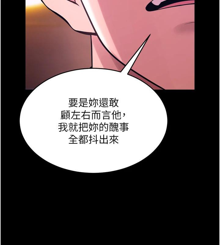 [韩国漫画] 狱火重生 剧情,职场#[185P]-66