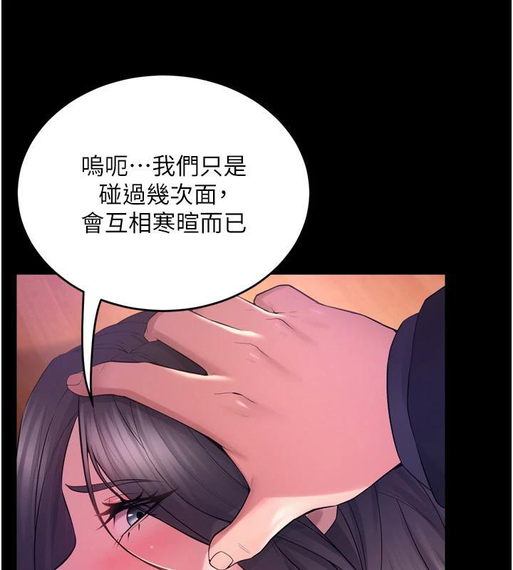 [韩国漫画] 狱火重生 剧情,职场#[185P]-68