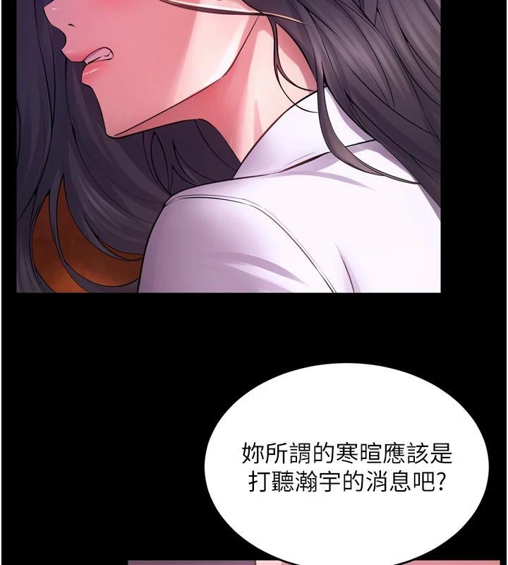 [韩国漫画] 狱火重生 剧情,职场#[185P]-69