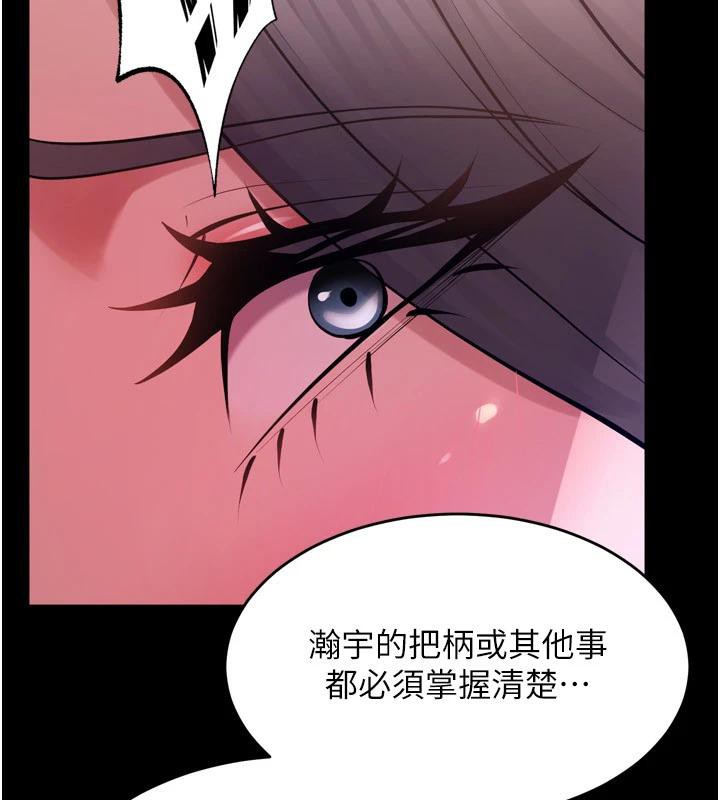 [韩国漫画] 狱火重生 剧情,职场#[185P]-71