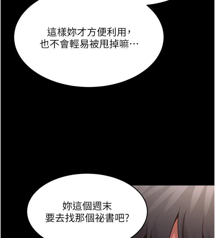 [韩国漫画] 狱火重生 剧情,职场#[185P]-72