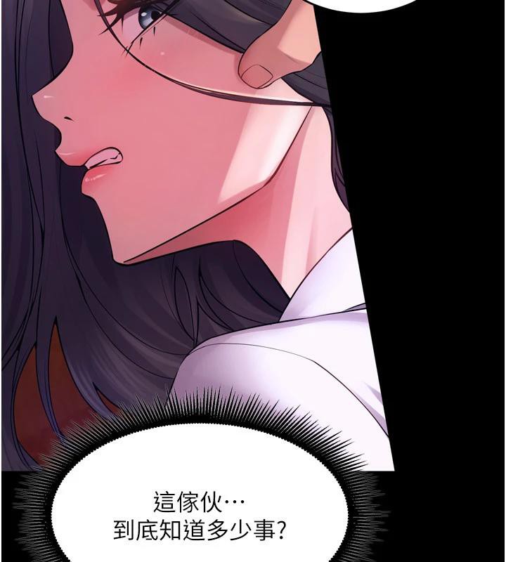 [韩国漫画] 狱火重生 剧情,职场#[185P]-75