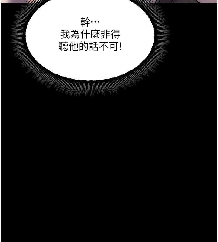 [韩国漫画] 狱火重生 剧情,职场#[185P]-91