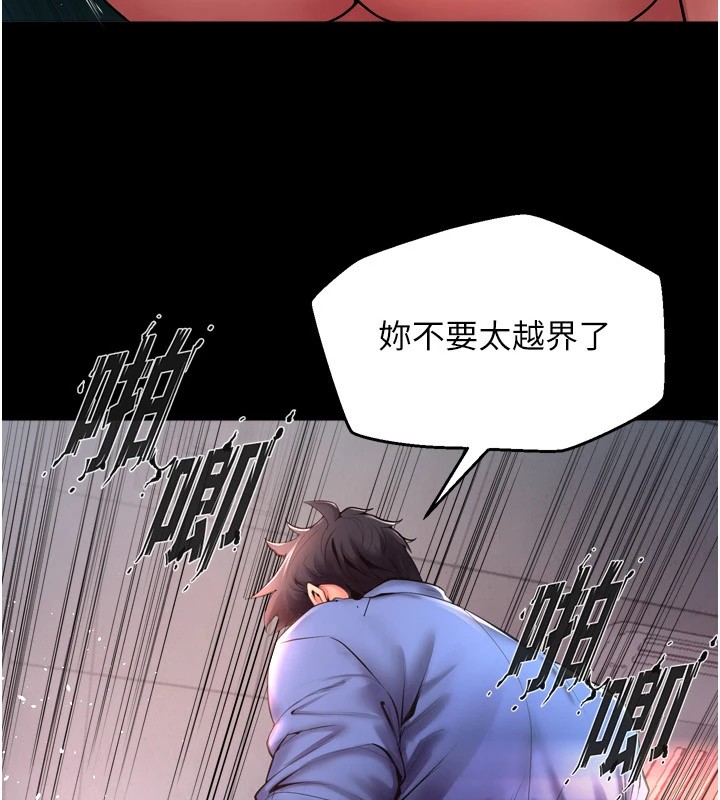 [韩国漫画] 狱火重生 剧情,职场#[402P]-102