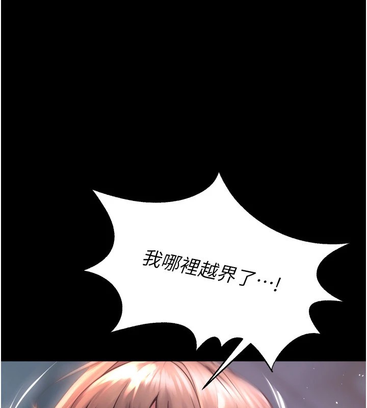 [韩国漫画] 狱火重生 剧情,职场#[402P]-105