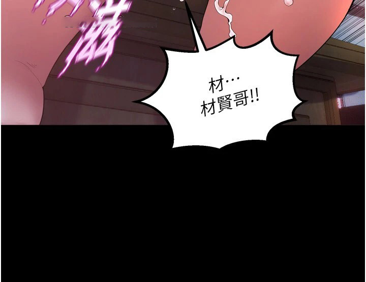 [韩国漫画] 狱火重生 剧情,职场#[402P]-118