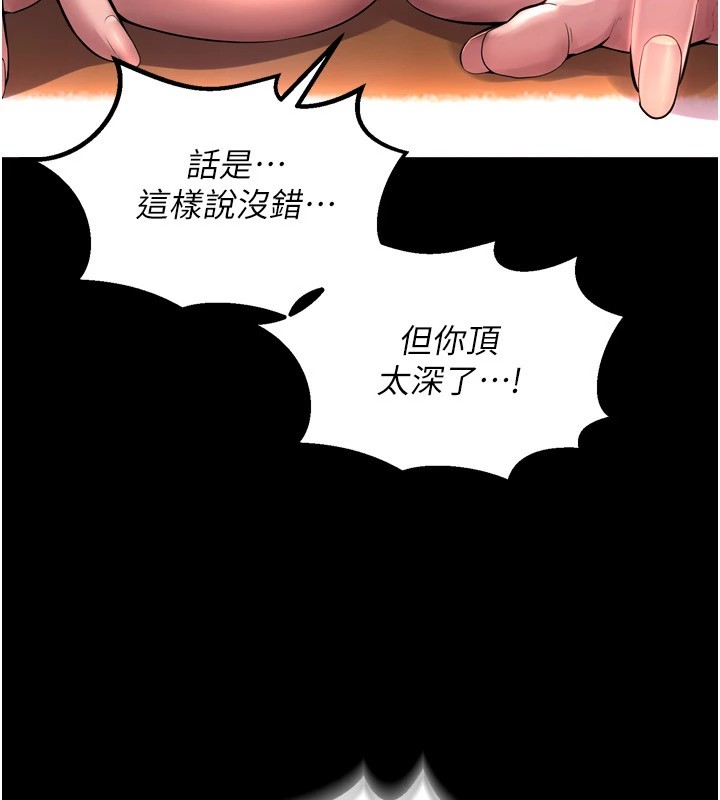 [韩国漫画] 狱火重生 剧情,职场#[402P]-122