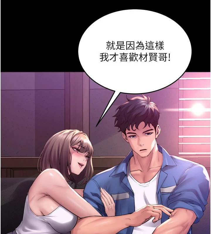 [韩国漫画] 狱火重生 剧情,职场#[402P]-170