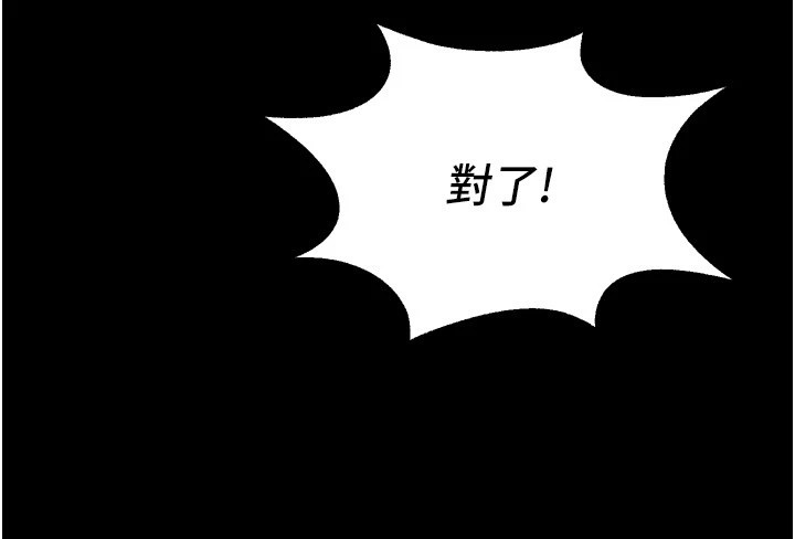 [韩国漫画] 狱火重生 剧情,职场#[402P]-174