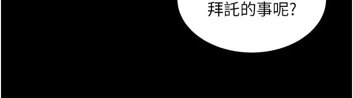 [韩国漫画] 狱火重生 剧情,职场#[402P]-199