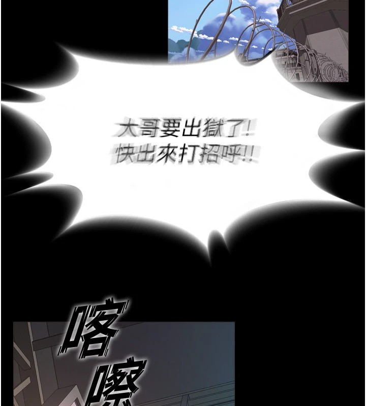 [韩国漫画] 狱火重生 剧情,职场#[402P]-216