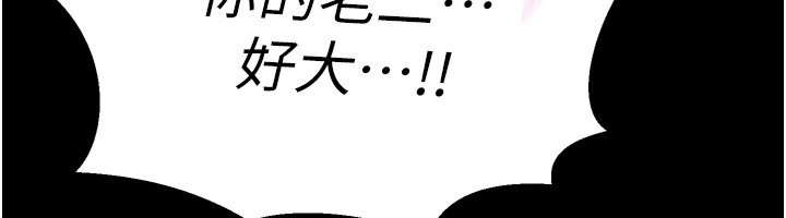 [韩国漫画] 狱火重生 剧情,职场#[402P]-24