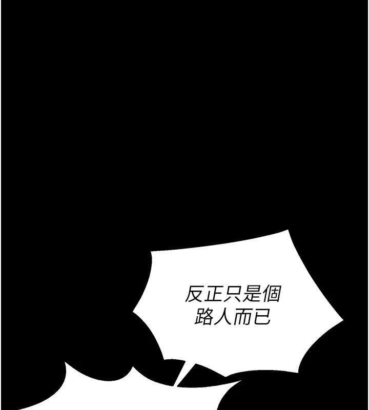 [韩国漫画] 狱火重生 剧情,职场#[402P]-262