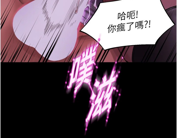 [韩国漫画] 狱火重生 剧情,职场#[402P]-265