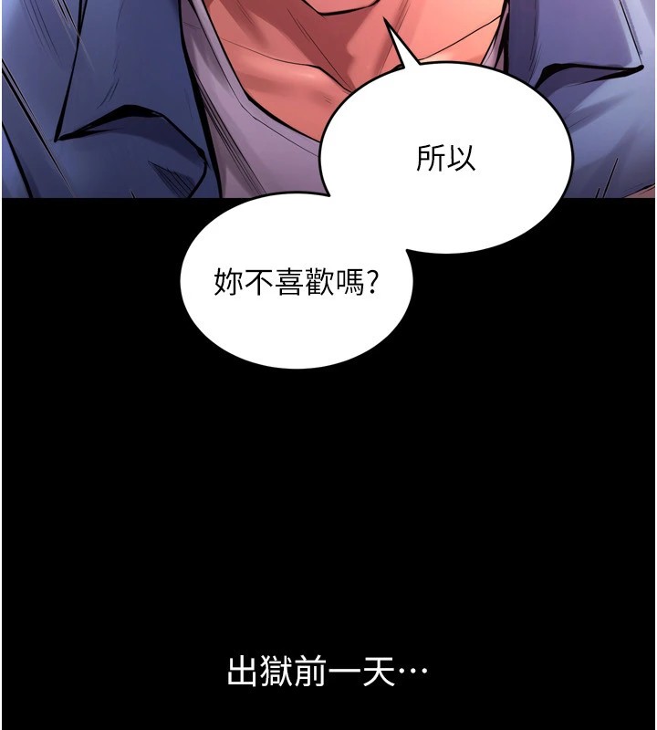 [韩国漫画] 狱火重生 剧情,职场#[402P]-27