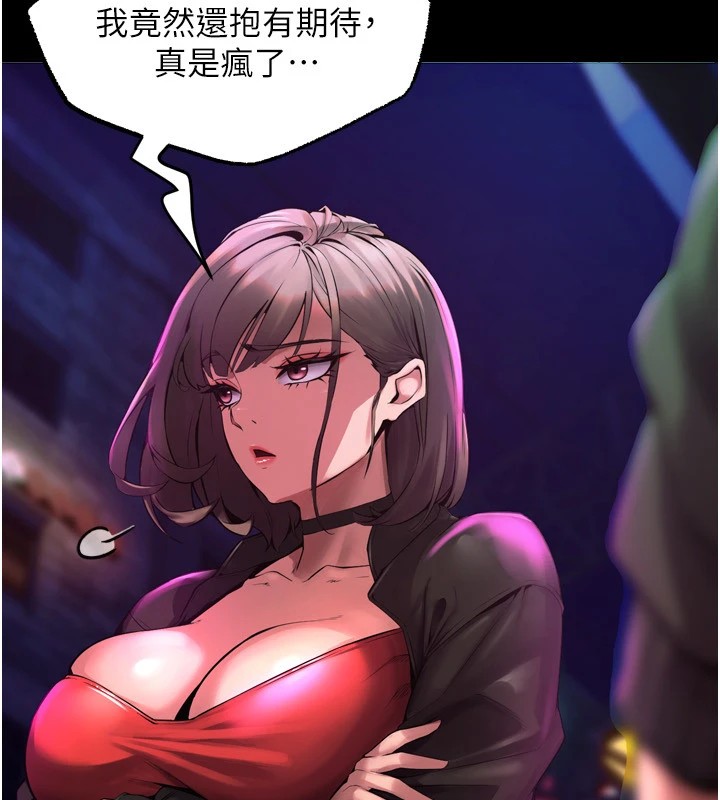 [韩国漫画] 狱火重生 剧情,职场#[402P]-297