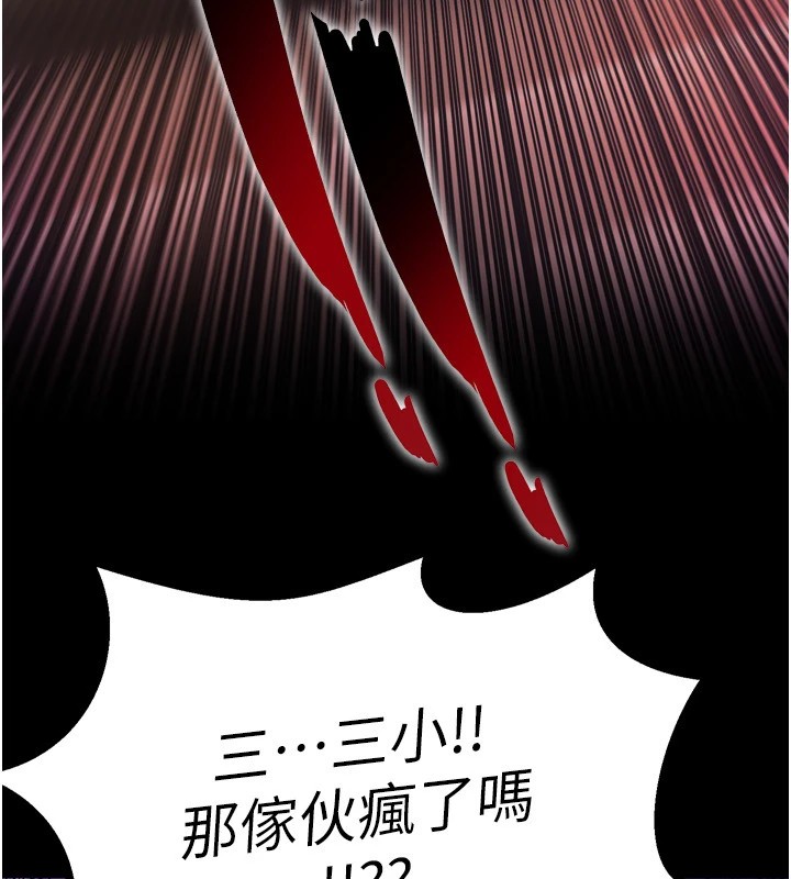 [韩国漫画] 狱火重生 剧情,职场#[402P]-345