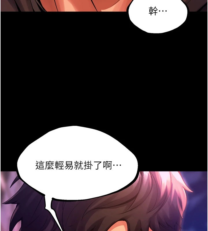 [韩国漫画] 狱火重生 剧情,职场#[402P]-389