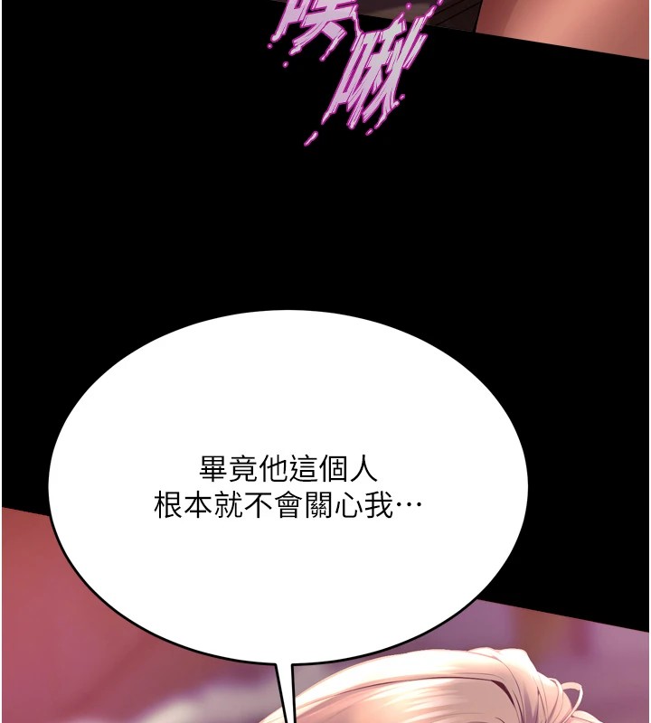 [韩国漫画] 狱火重生 剧情,职场#[402P]-67