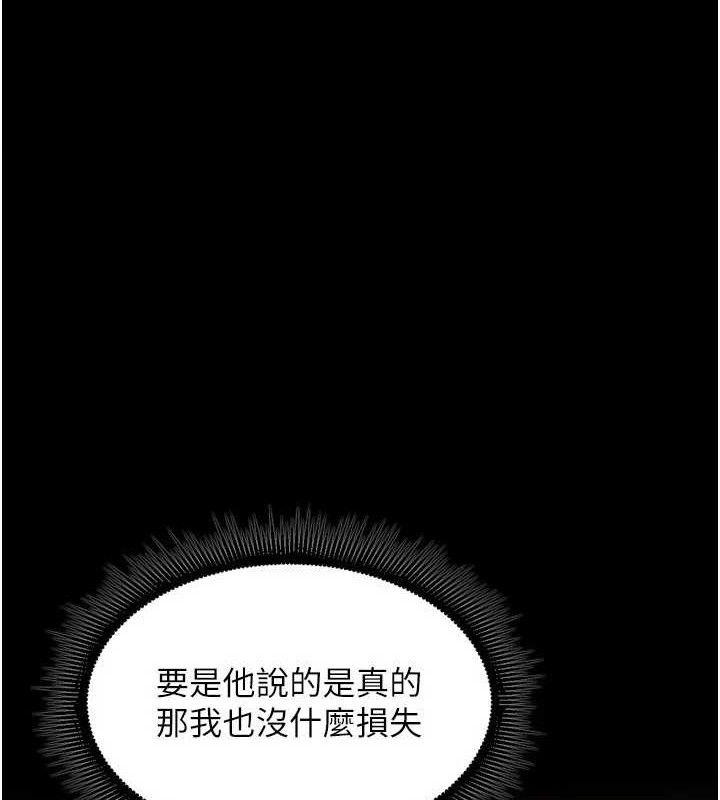 [韩国漫画] 狱火重生 剧情,职场#[164P]-1