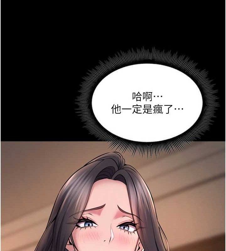 [韩国漫画] 狱火重生 剧情,职场#[164P]-110