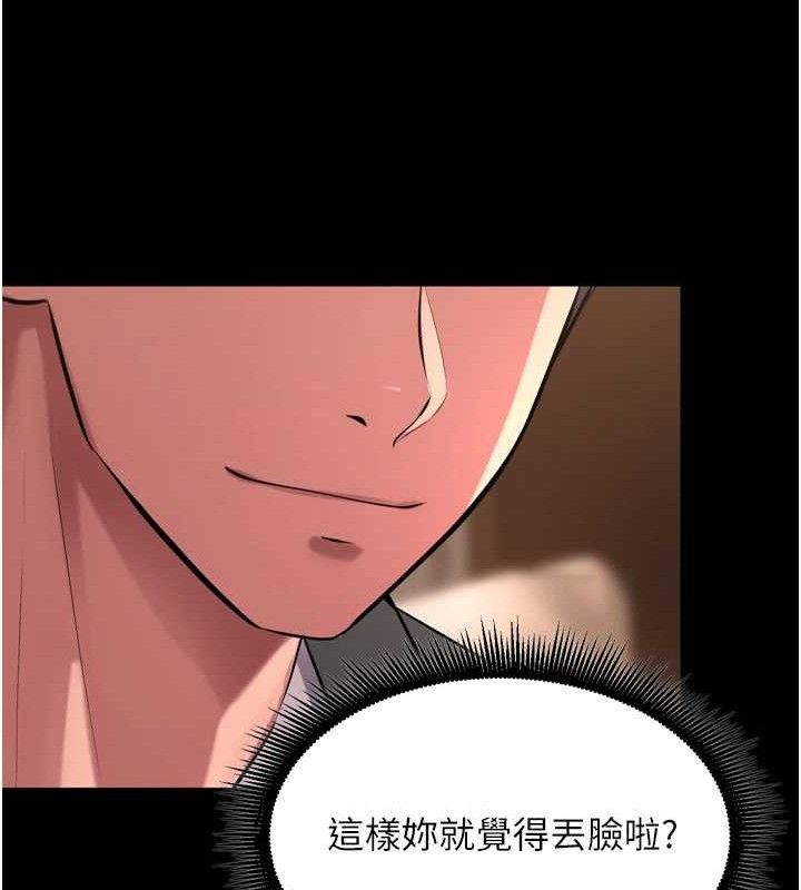 [韩国漫画] 狱火重生 剧情,职场#[164P]-158