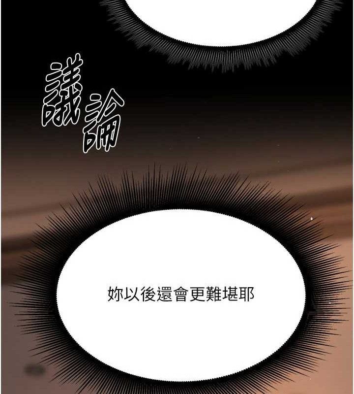 [韩国漫画] 狱火重生 剧情,职场#[164P]-159