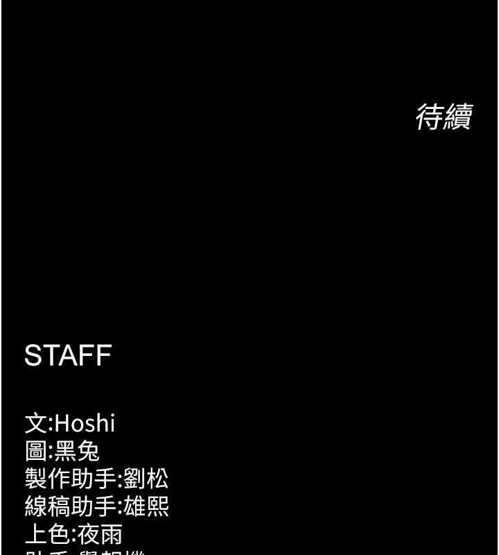 [韩国漫画] 狱火重生 剧情,职场#[164P]-163