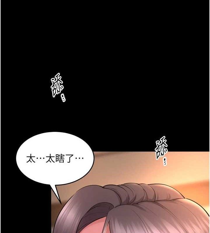 [韩国漫画] 狱火重生 剧情,职场#[164P]-18