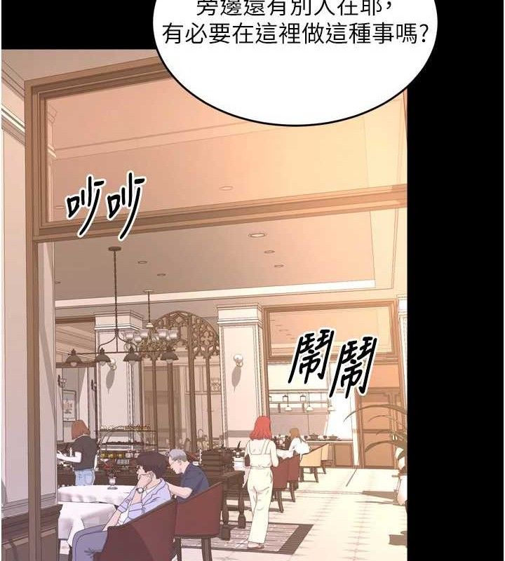 [韩国漫画] 狱火重生 剧情,职场#[164P]-29